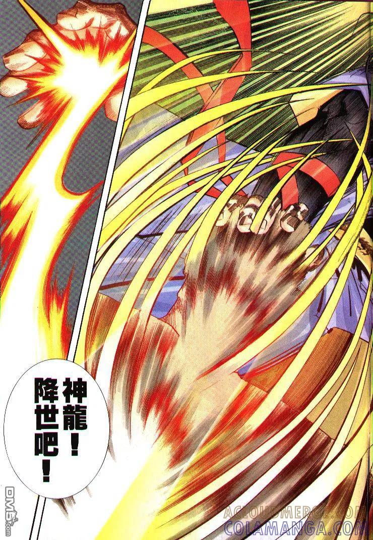 《霸刀》第244卷 第29页