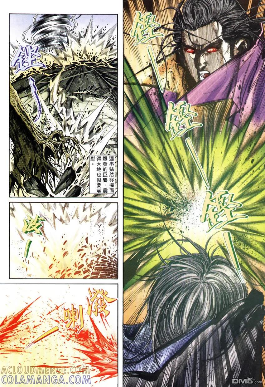 《霸刀》第245卷 第27页