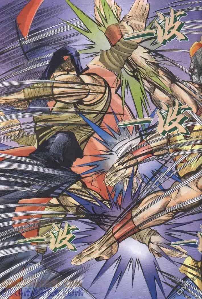 《霸刀》第255卷 第25页