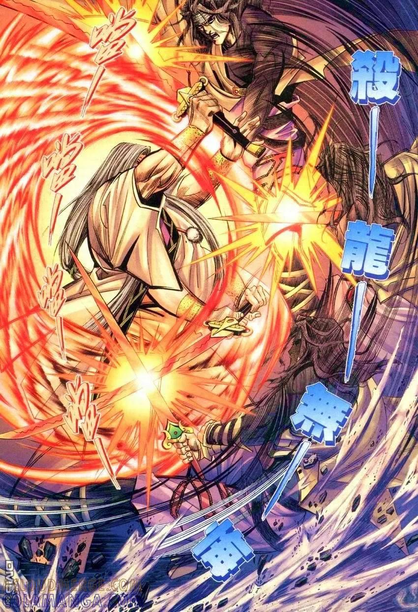《霸刀》第265卷 第7页
