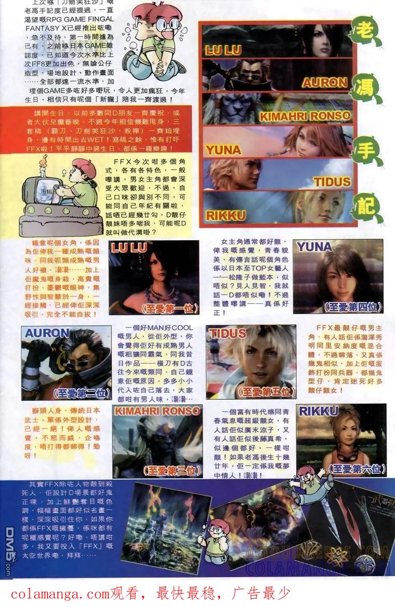 《霸刀》第288卷 第31页