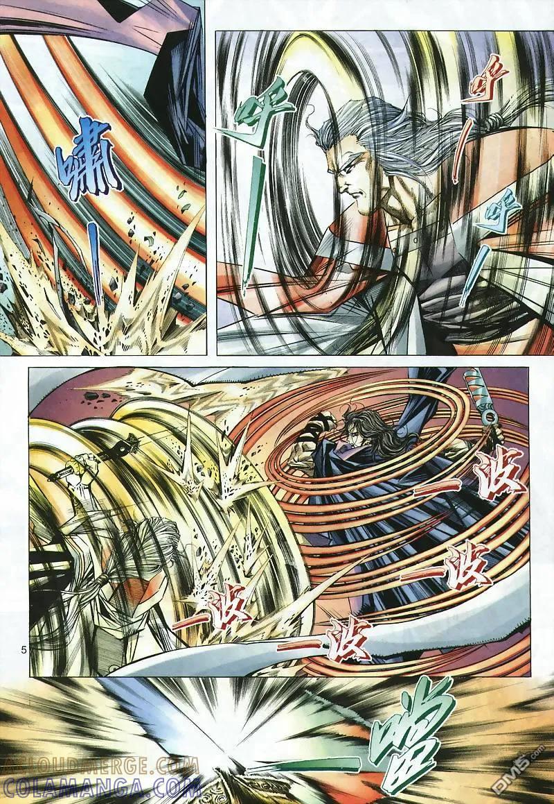 《霸刀》第298卷 第5页
