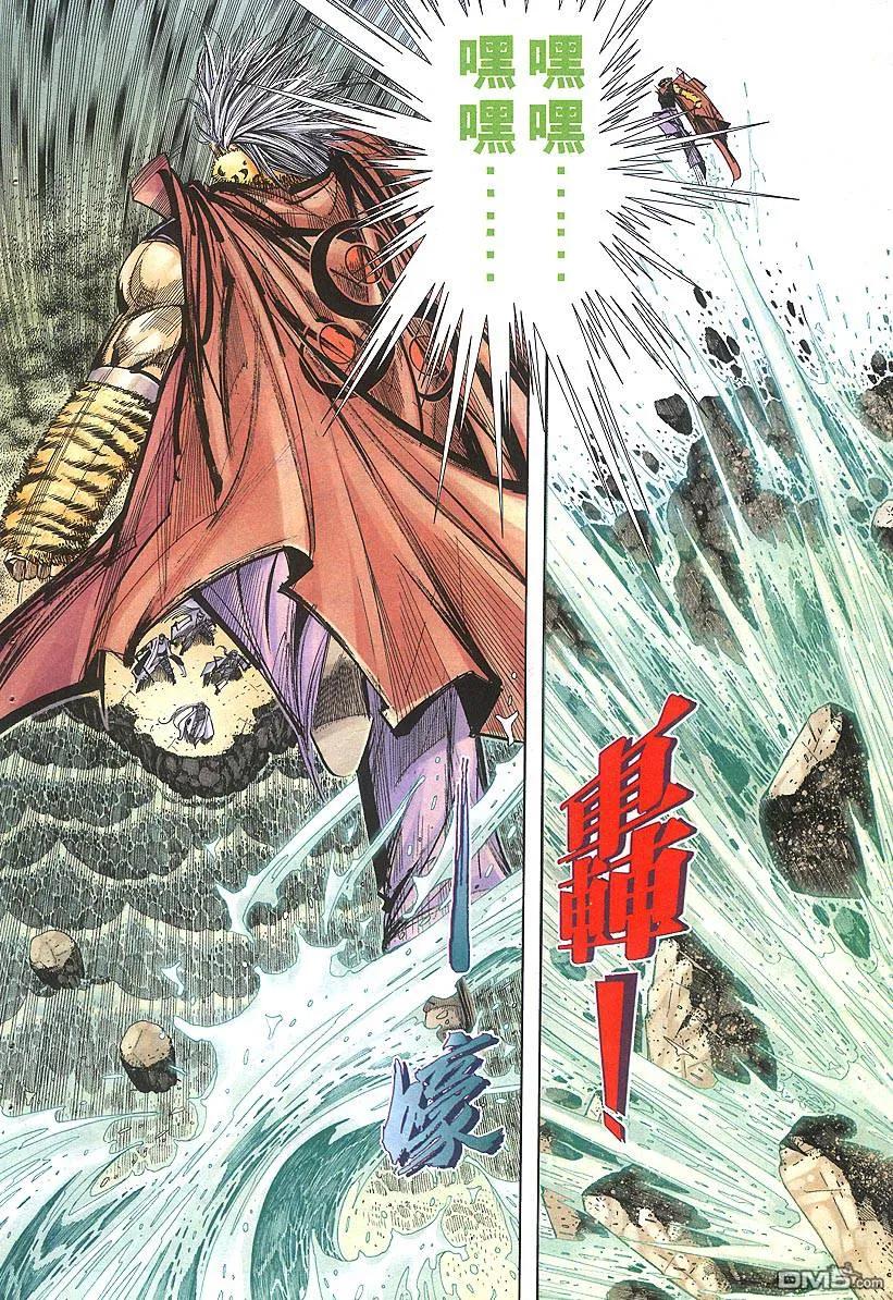 《霸刀》第305卷 第26页
