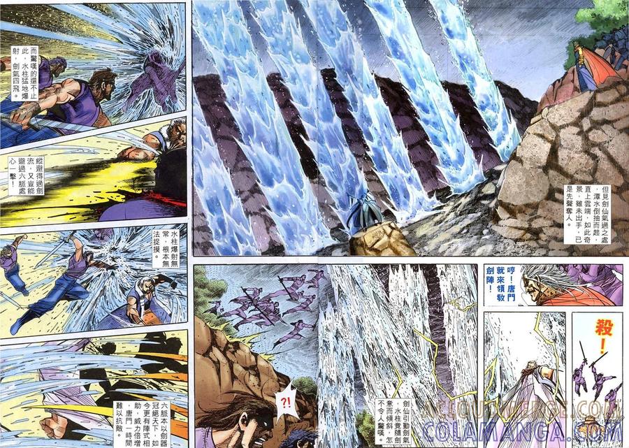 《霸刀》第307卷 第19页
