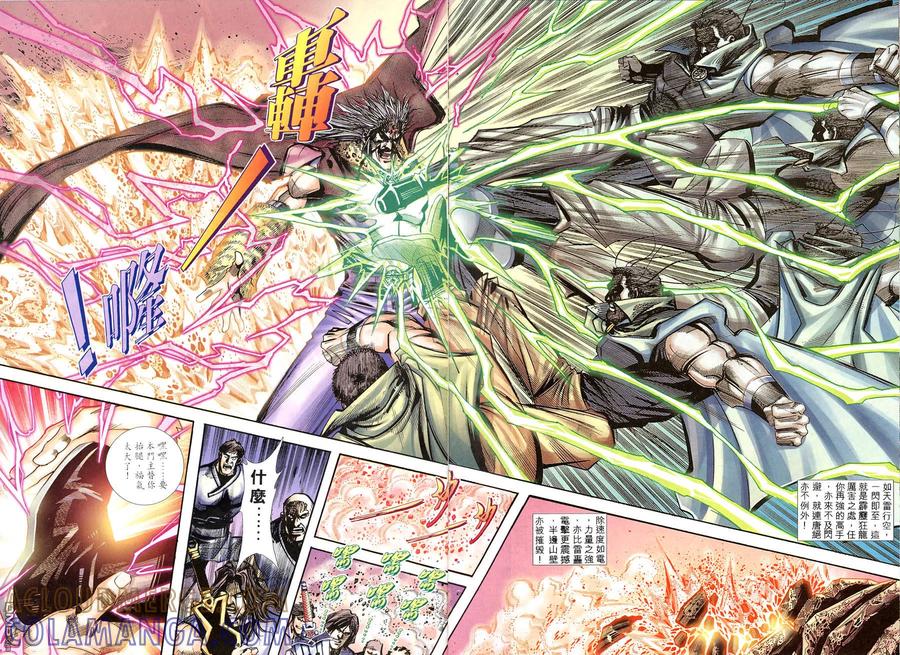 《霸刀》第315卷 第25页