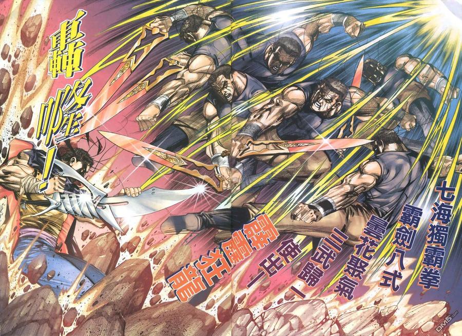 《霸刀》第322卷 第6页