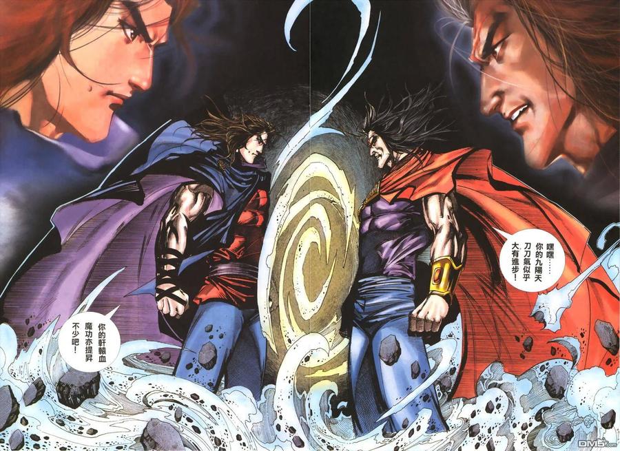 《霸刀》第324卷 第20页