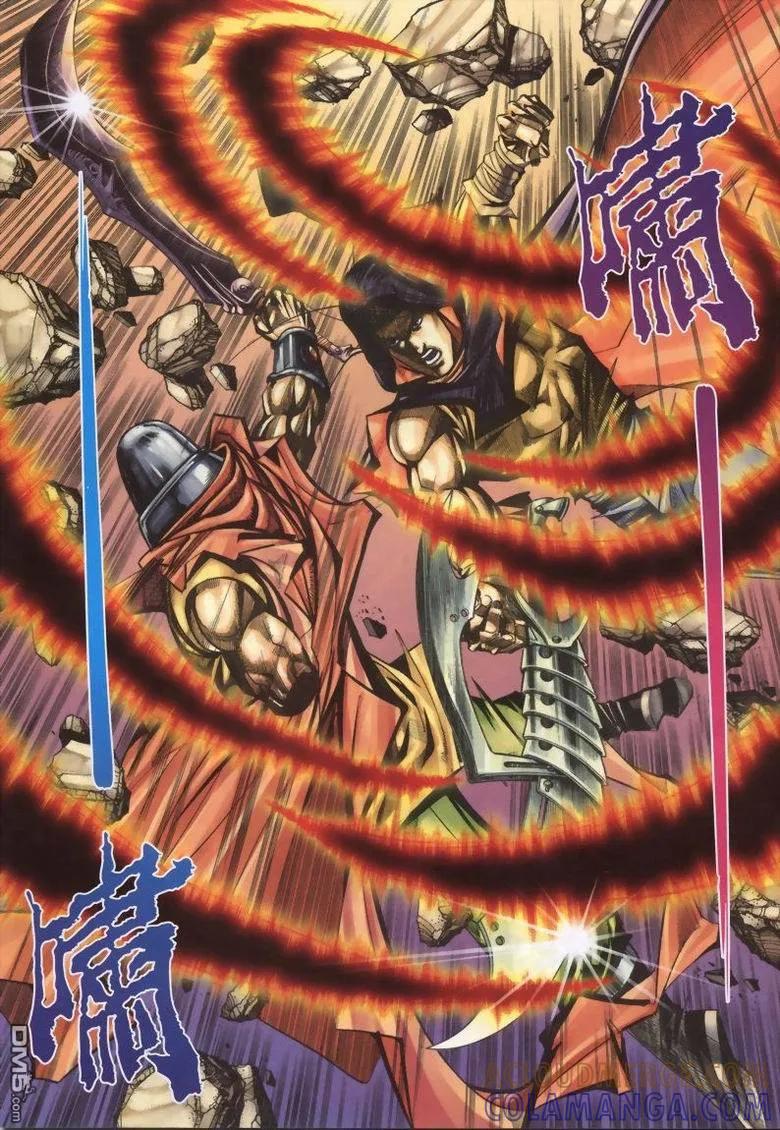 《霸刀》第337卷 第9页