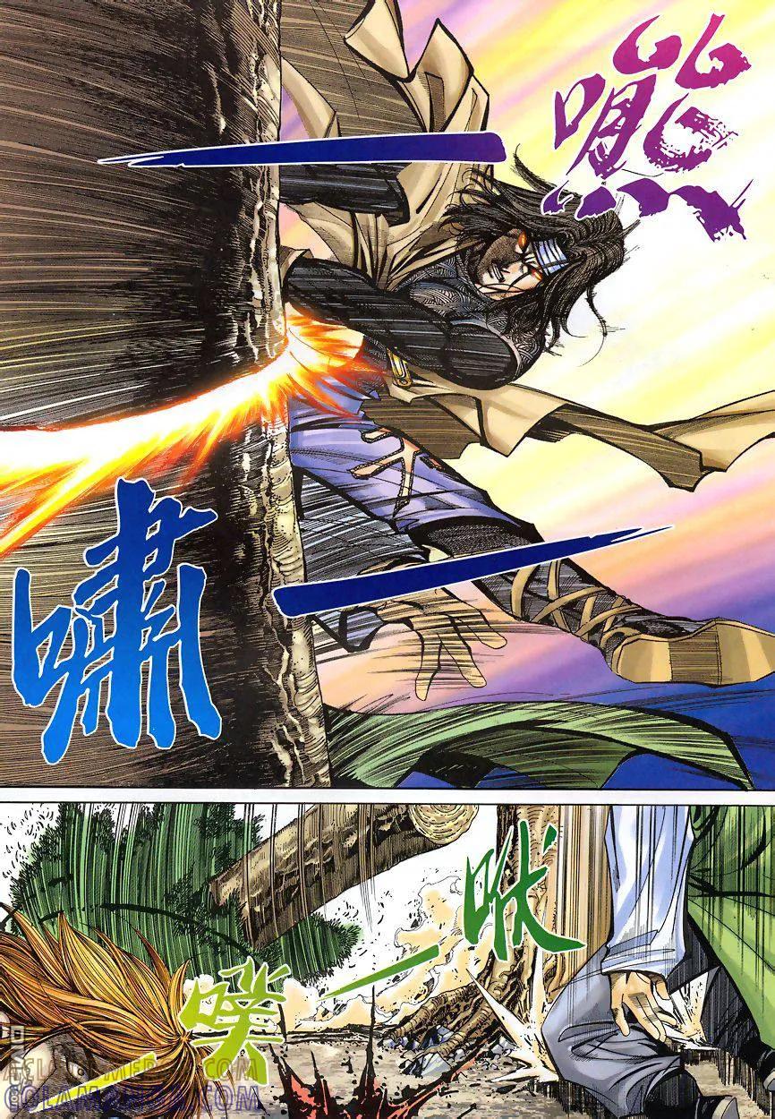 《霸刀》第343卷 第17页