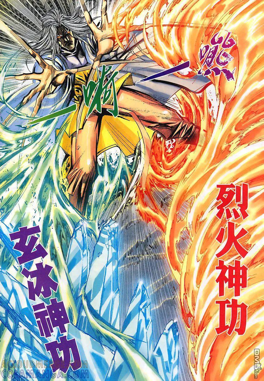 《霸刀》第347卷 第29页