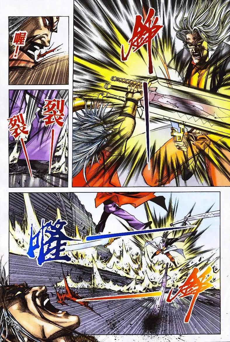 《霸刀》第356卷 第24页