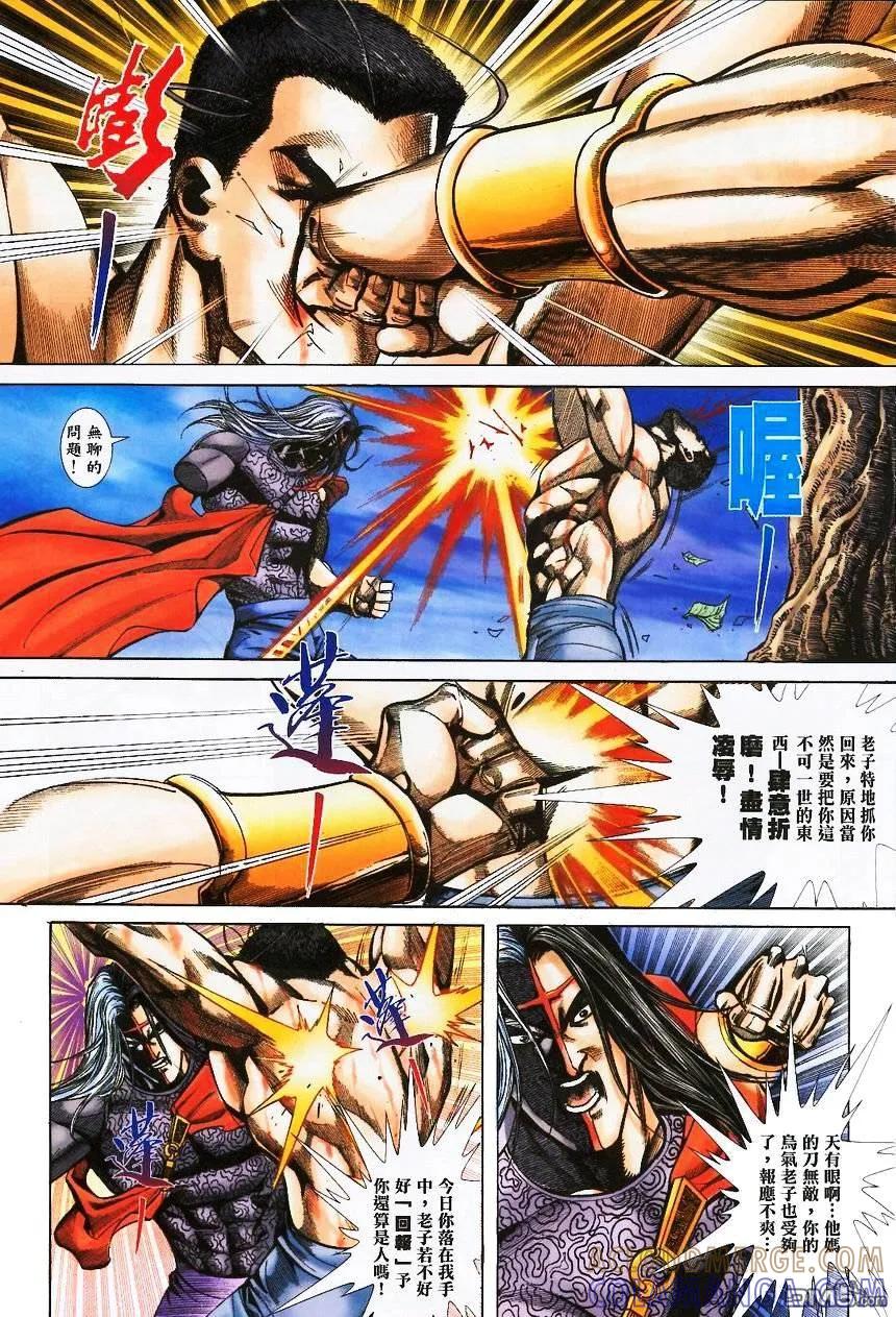 《霸刀》第370卷 第27页