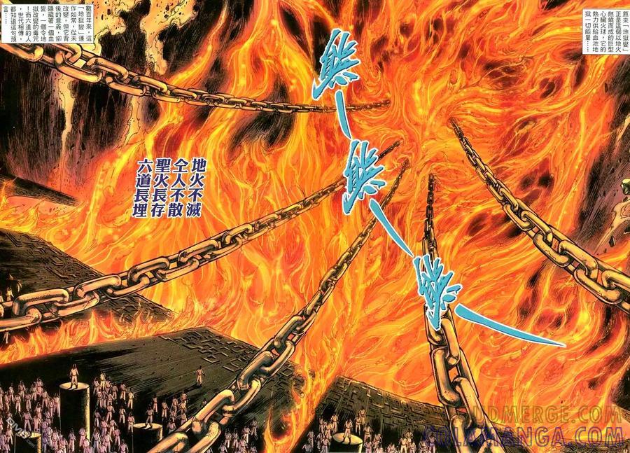 《霸刀》第393卷 第5页