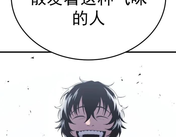 《疯颜档案》第40话 真相与愤怒 第98页