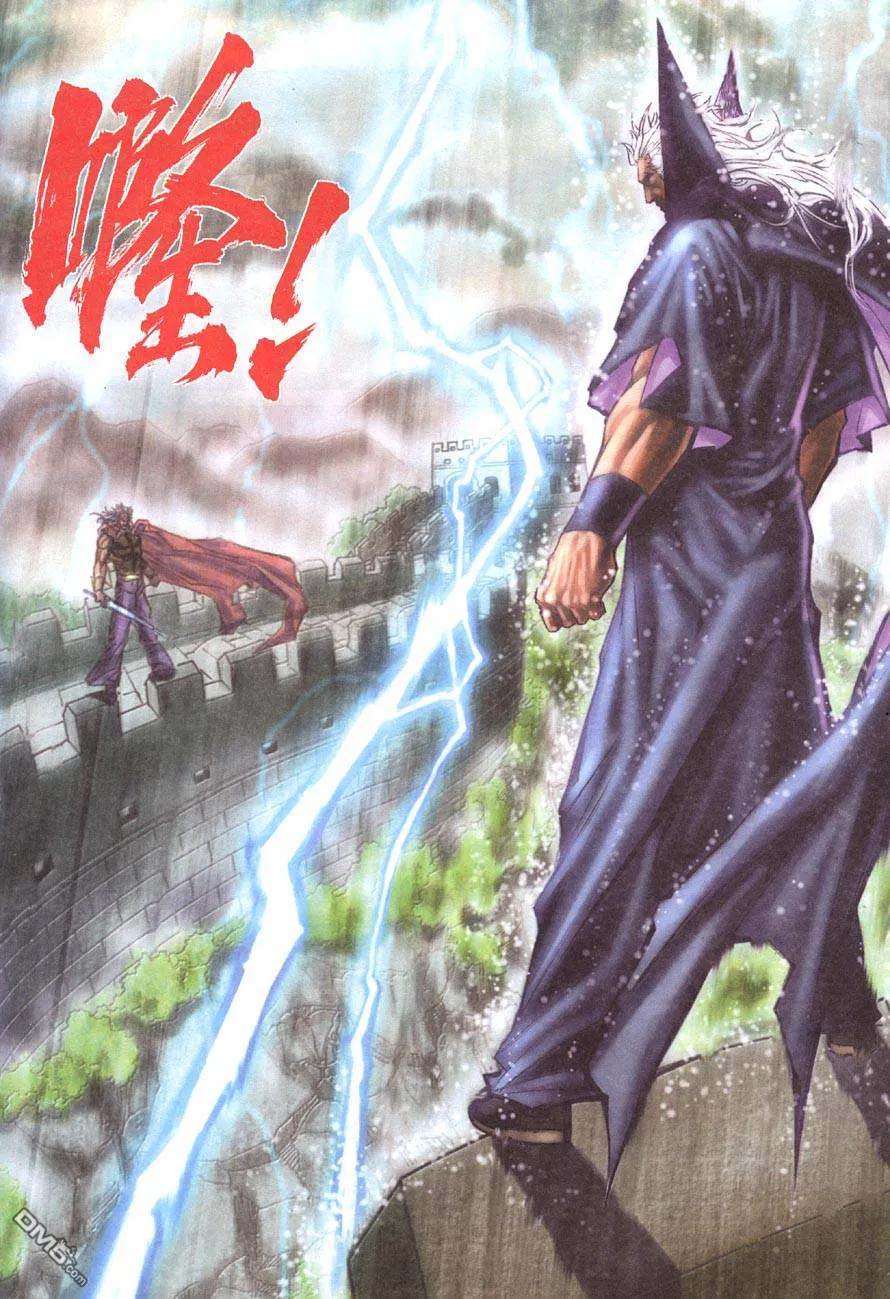 《霸刀》第415卷 第14页