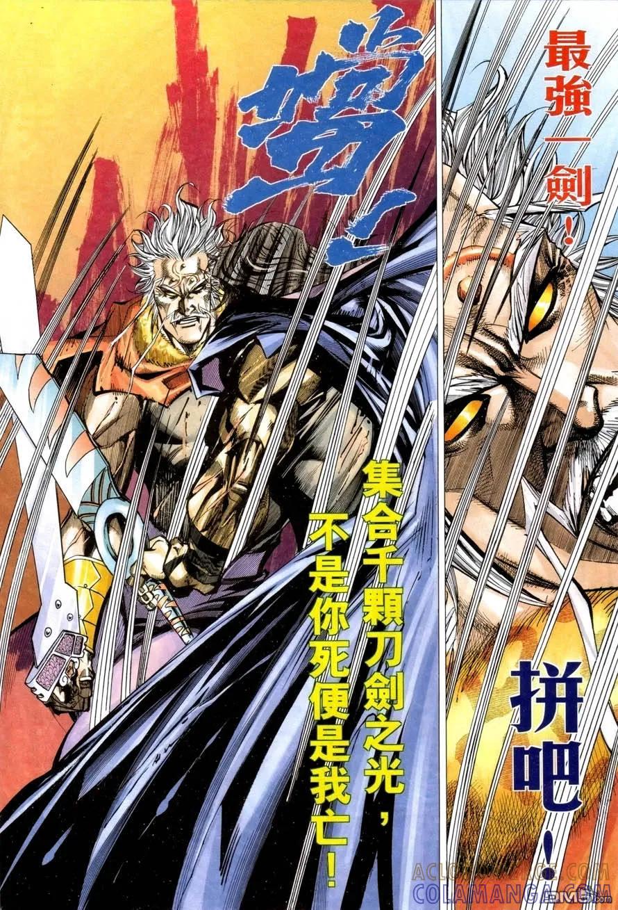 《霸刀》第419卷 第27页