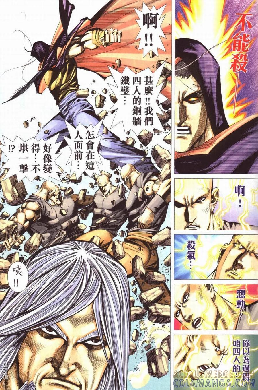 《霸刀》第429卷 第27页