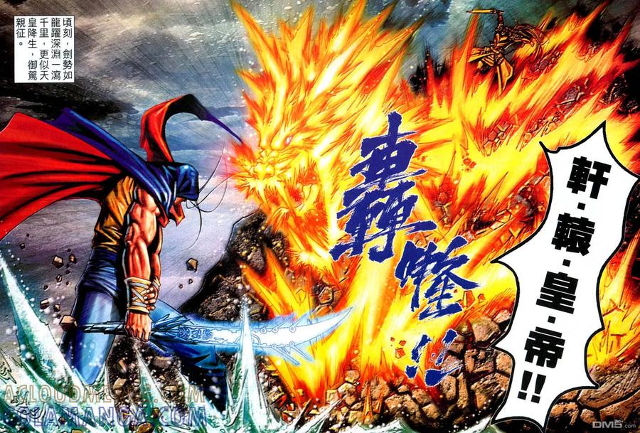《霸刀》第435卷 第11页