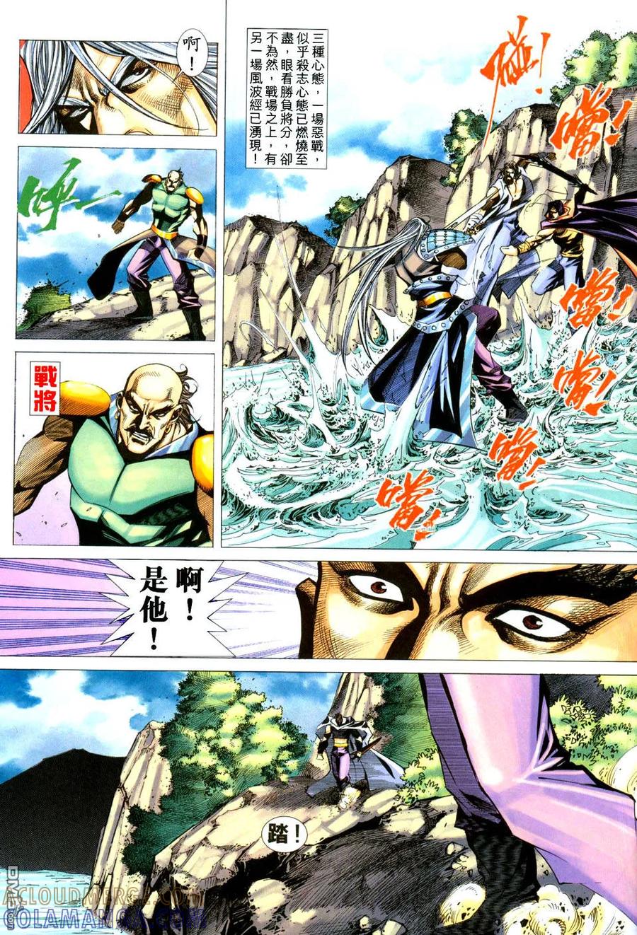 《霸刀》第436卷 第27页