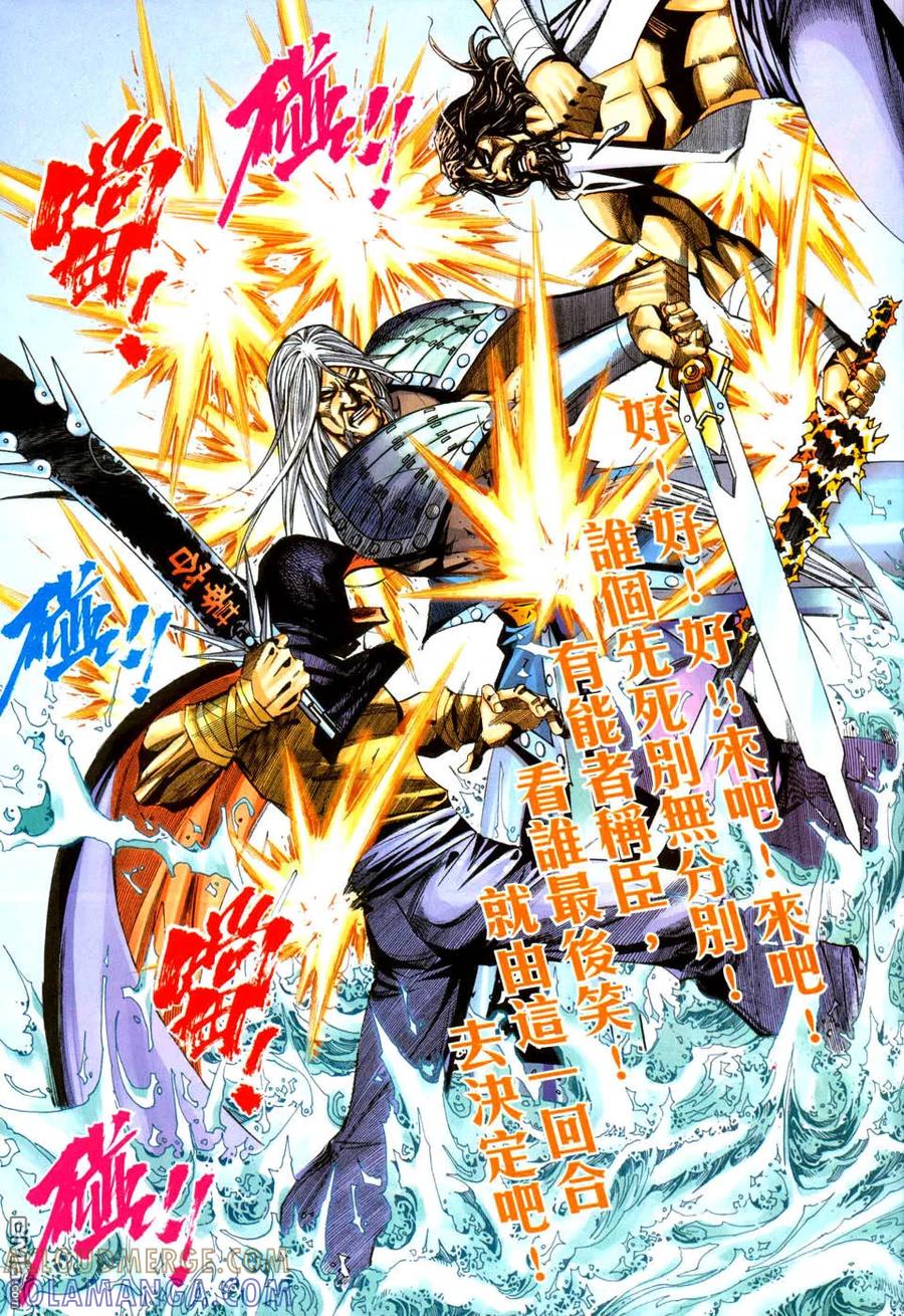 《霸刀》第436卷 第25页