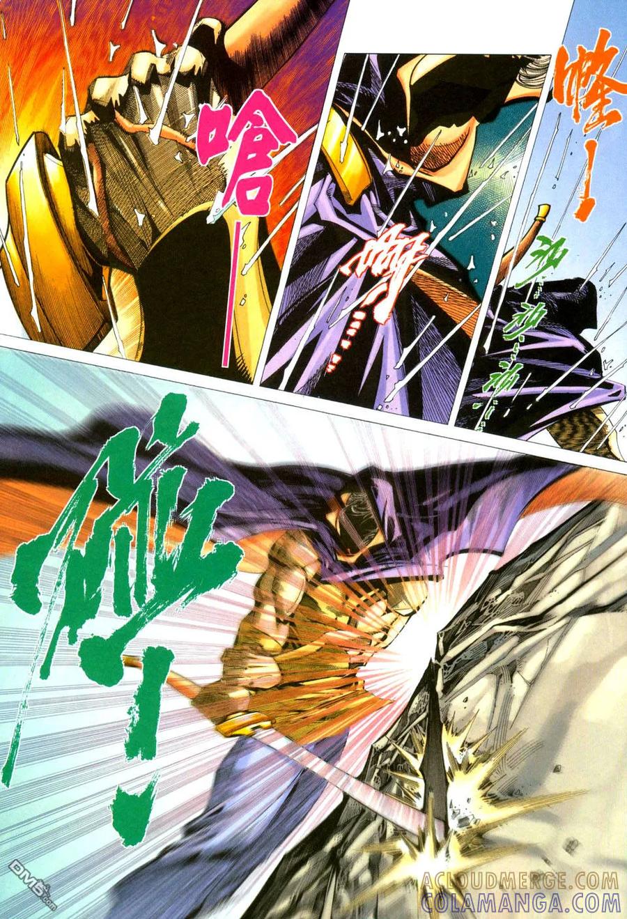 《霸刀》第438卷 第5页
