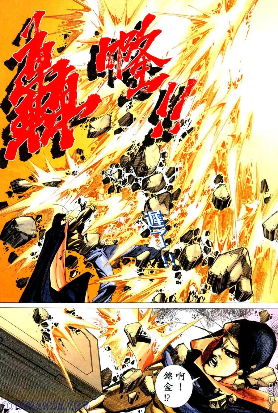 《霸刀》第440卷 第29页