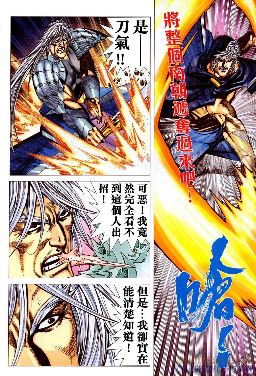 《霸刀》第442卷 第27页