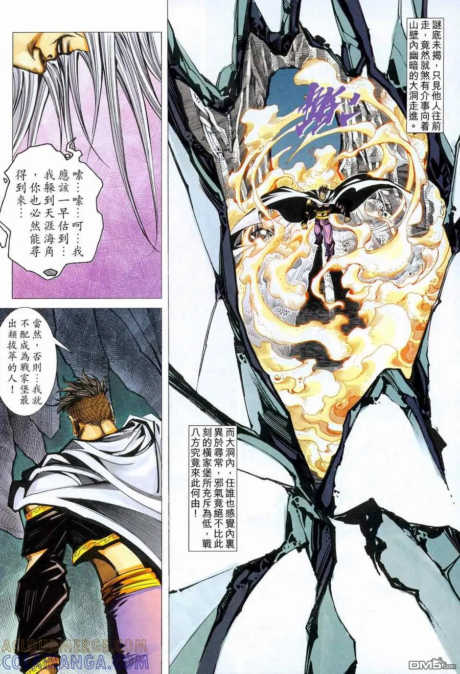 《霸刀》第444卷 第29页