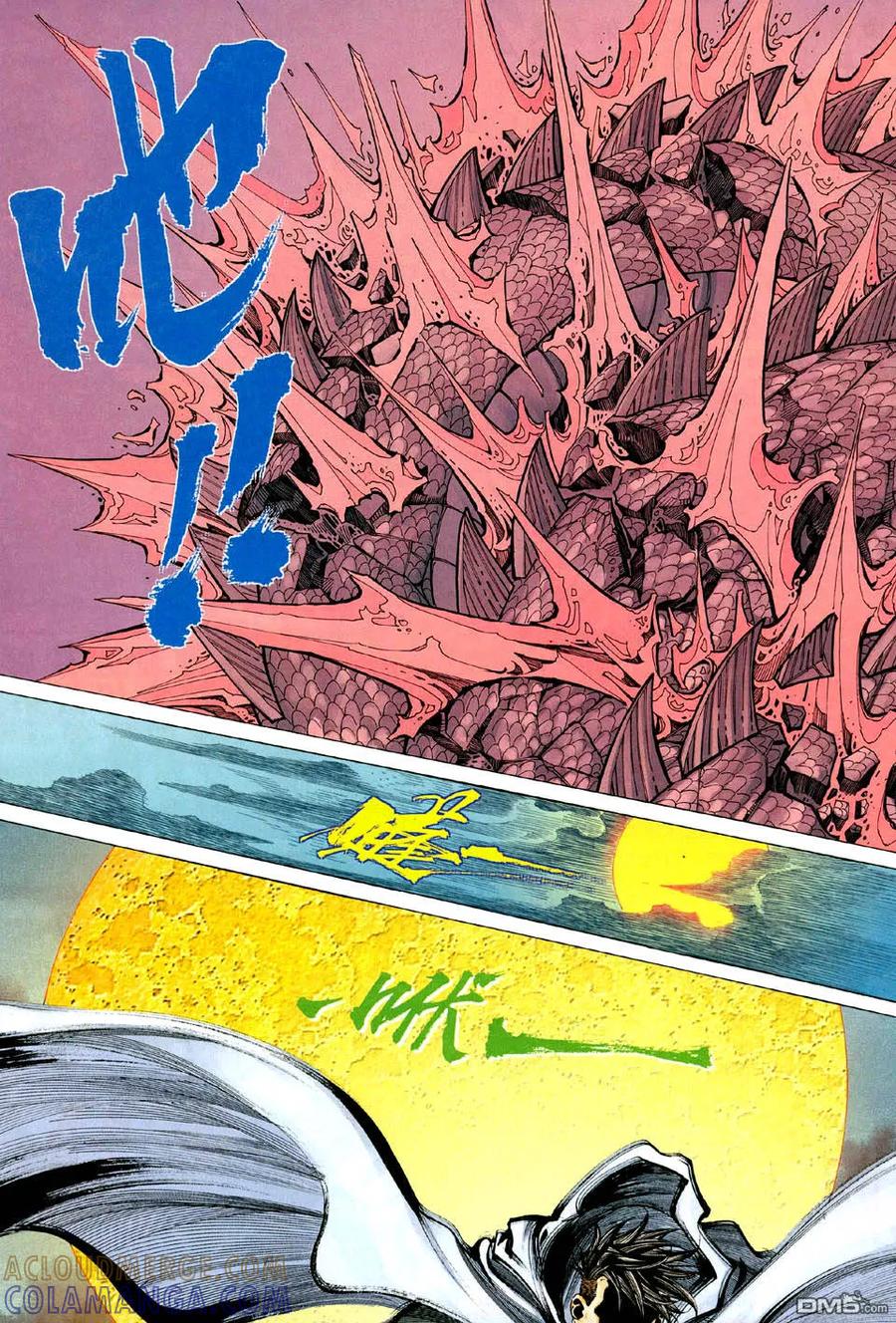 《霸刀》第444卷 第27页