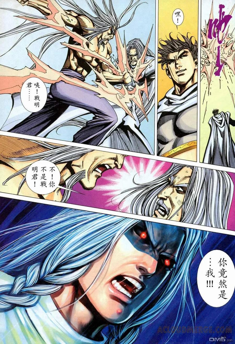 《霸刀》第453卷 第27页