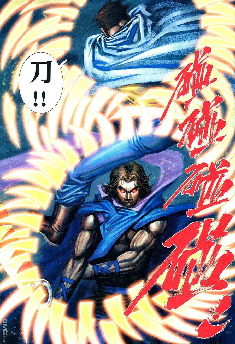 《霸刀》第476卷 第28页