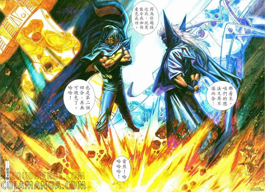 《霸刀》第480卷 第27页