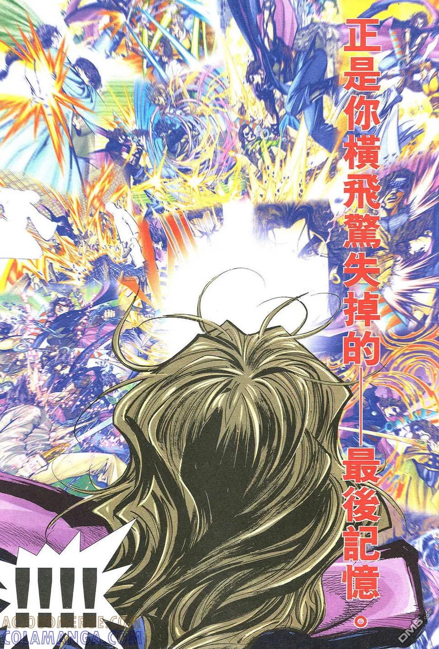 《霸刀》第492卷 第27页