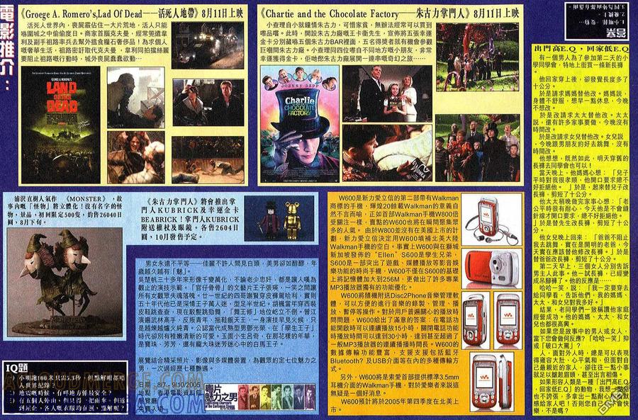 《霸刀》第498卷 第31页