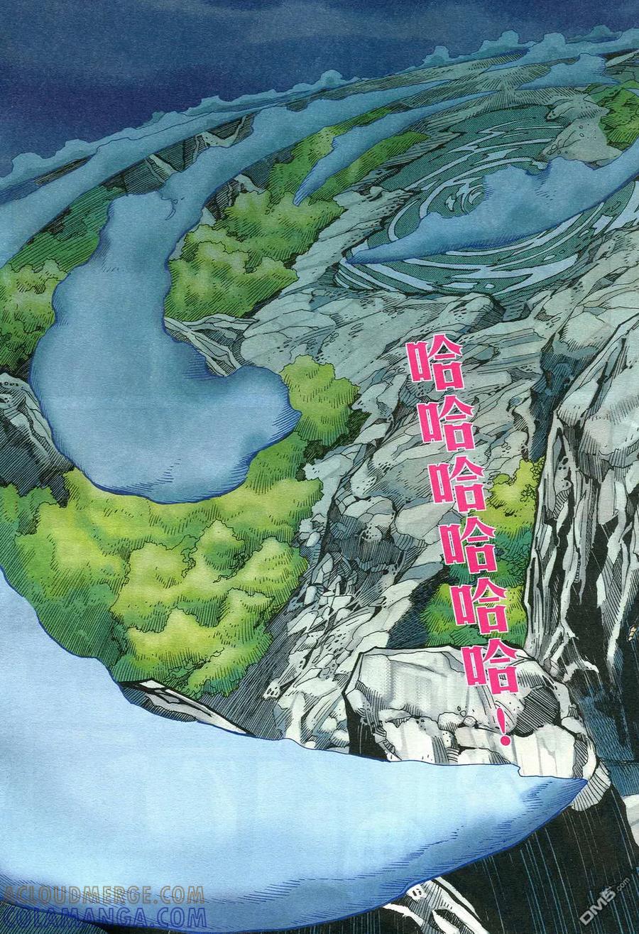 《霸刀》第498卷 第3页