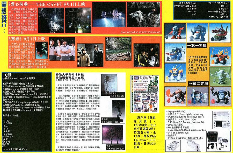 《霸刀》第501卷 第32页