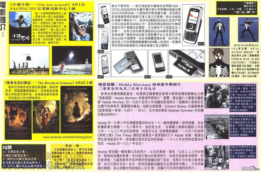 《霸刀》第502卷 第31页