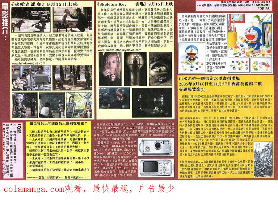 《霸刀》第503卷 第32页