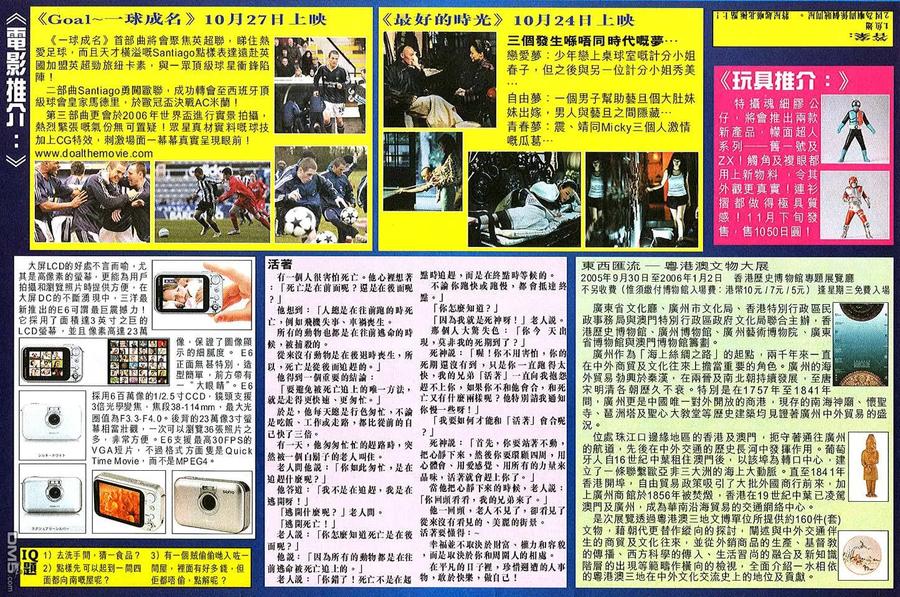 《霸刀》第509卷 第28页