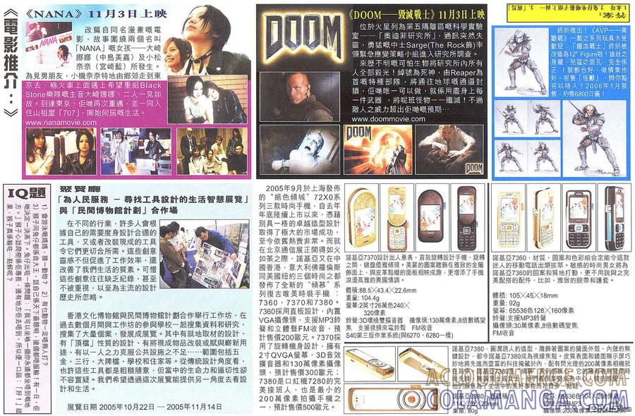 《霸刀》第510卷 第29页
