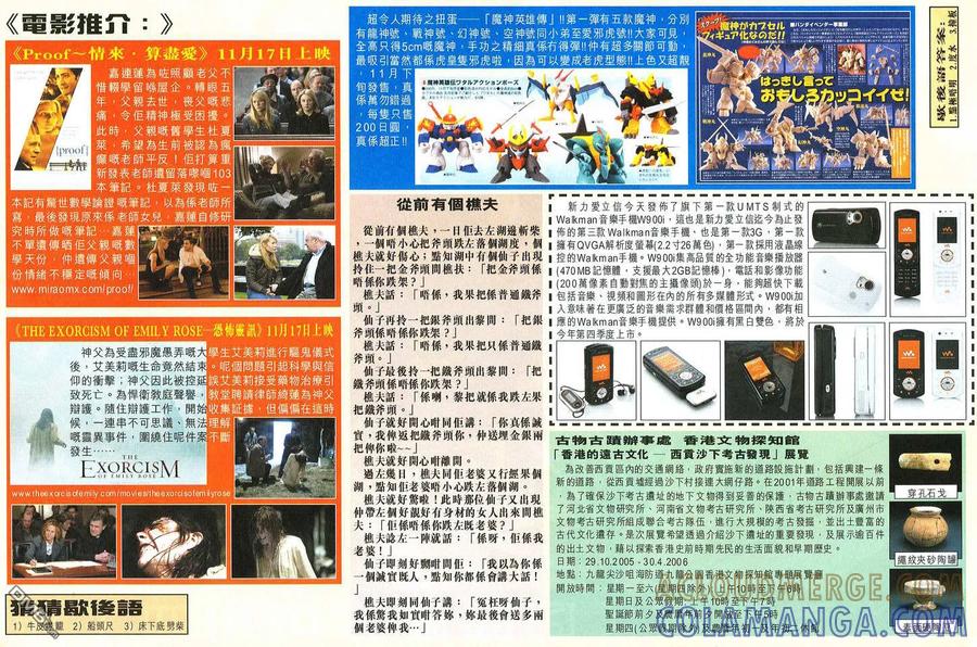 《霸刀》第511卷 第31页