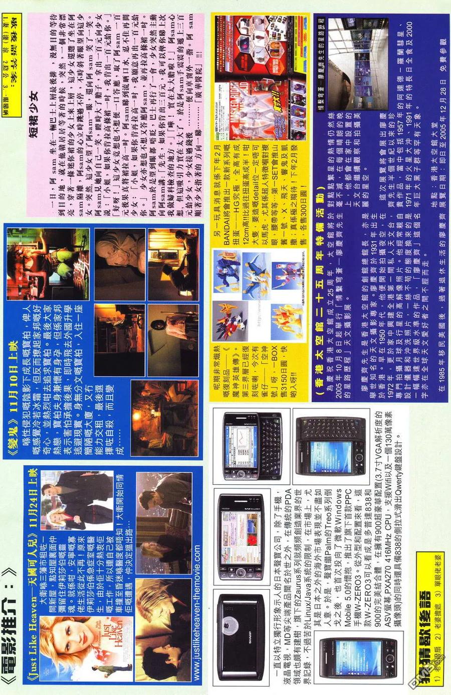 《霸刀》第512卷 第32页