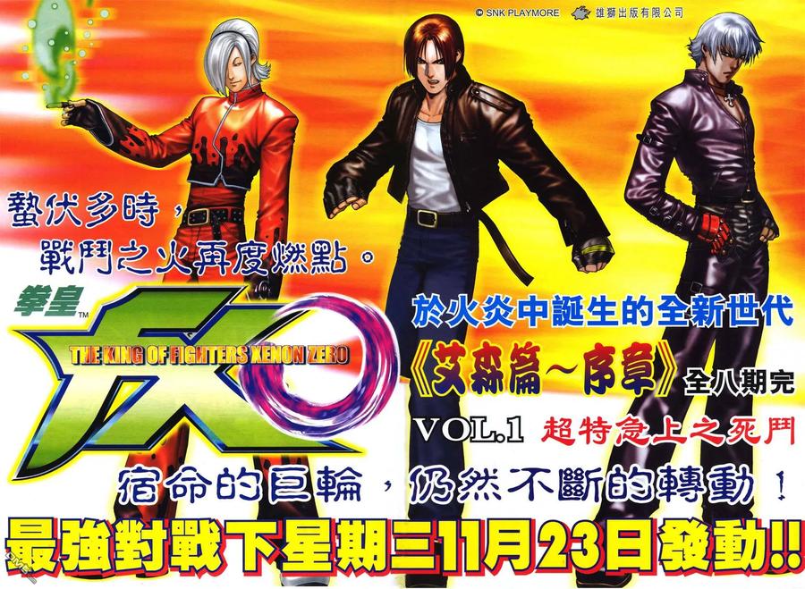 《霸刀》第513卷 第30页