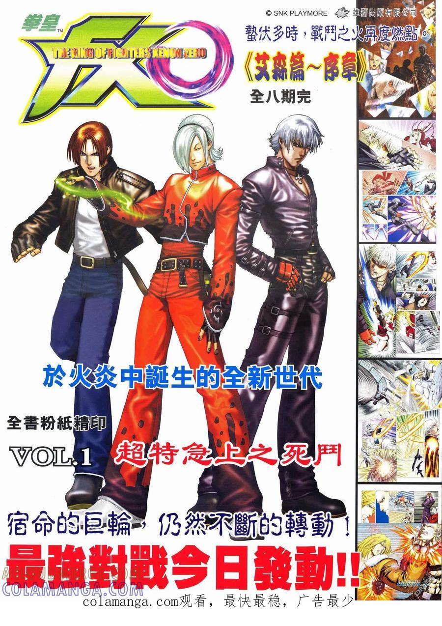 《霸刀》第514卷 第33页