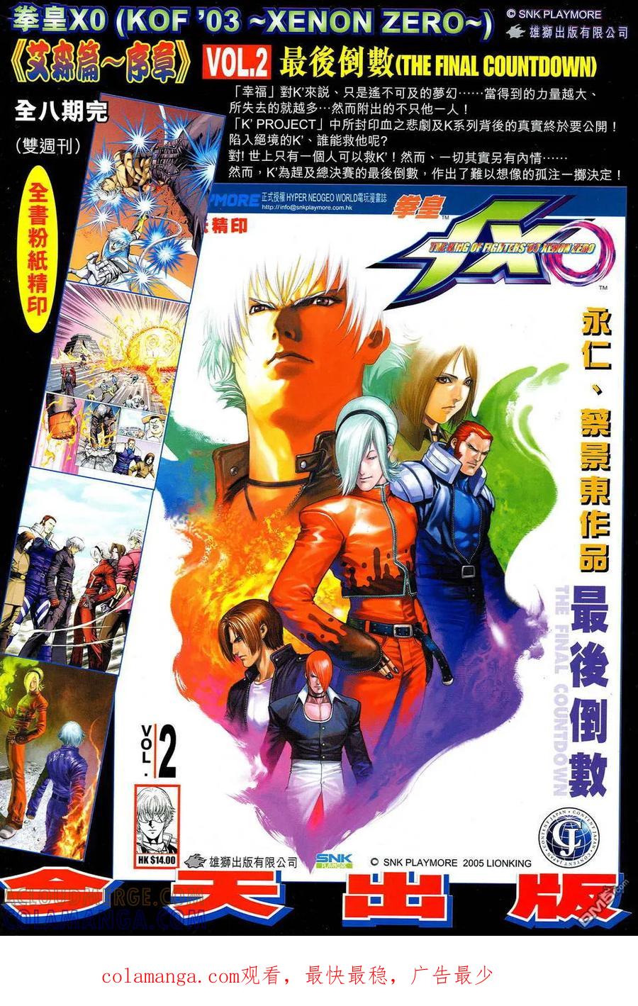 《霸刀》第516卷 第35页