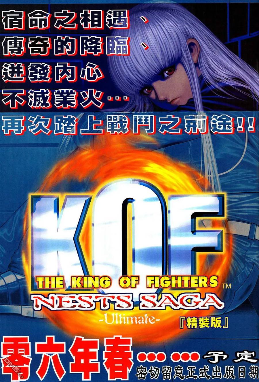 《霸刀》第517卷 第34页