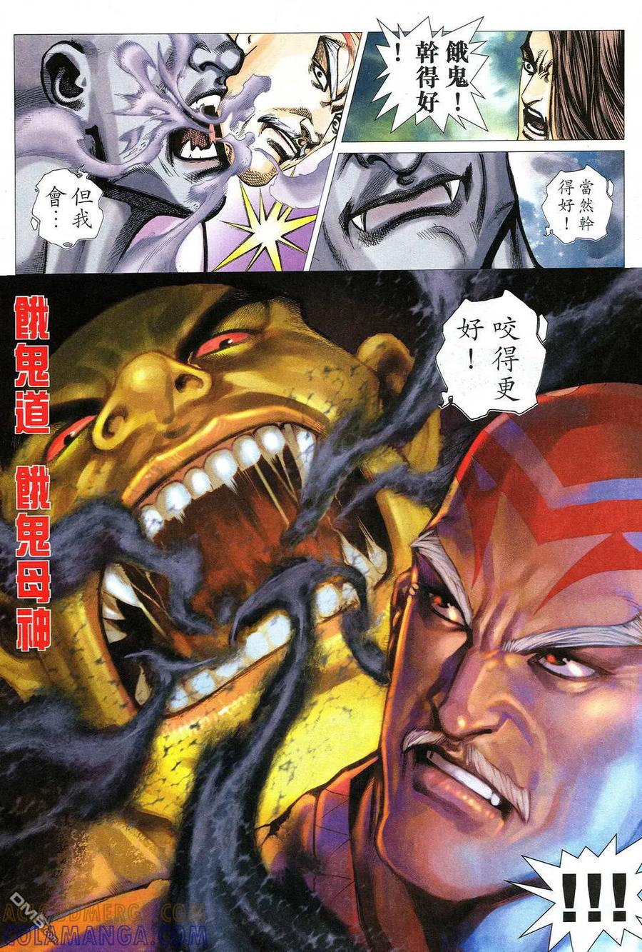 《霸刀》第517卷 第17页