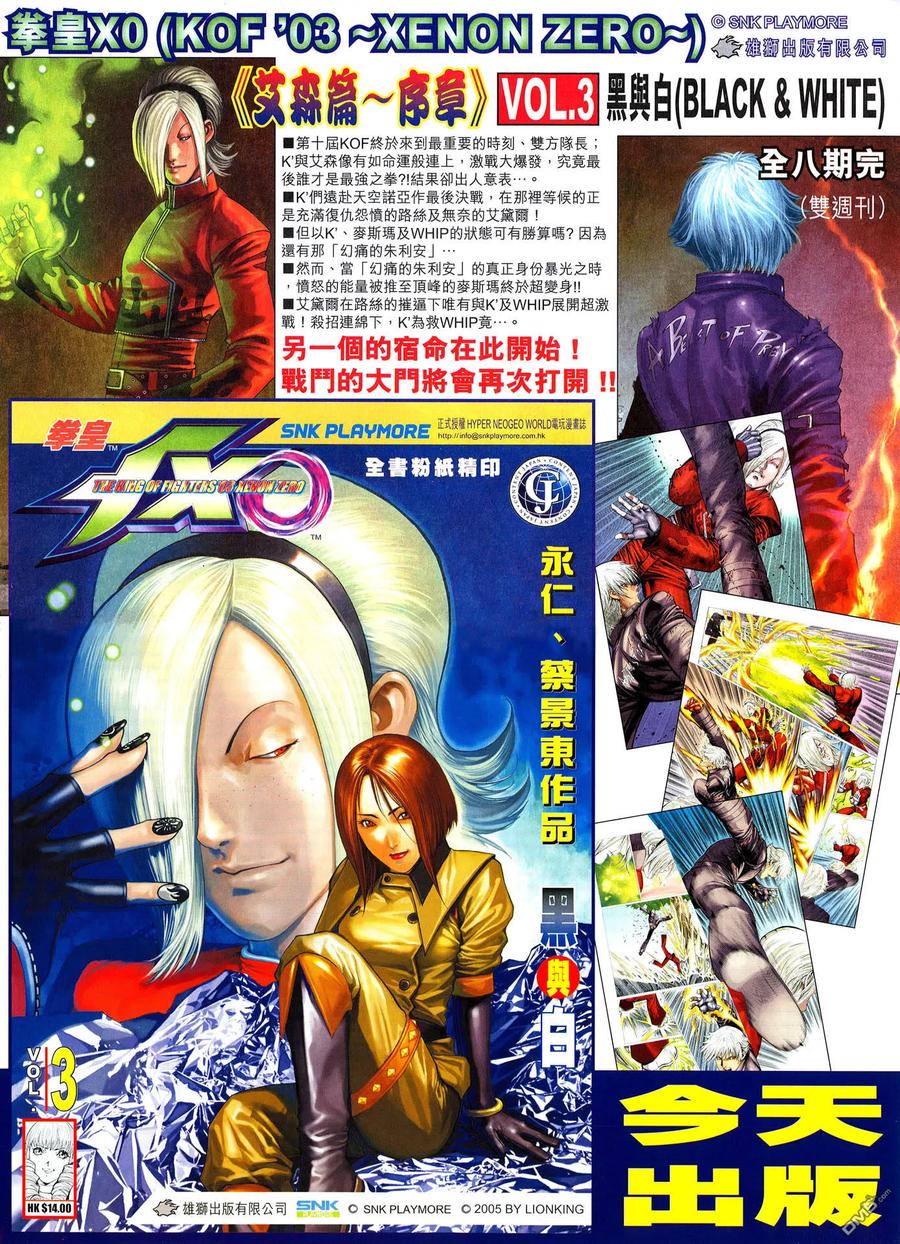 《霸刀》第518卷 第32页