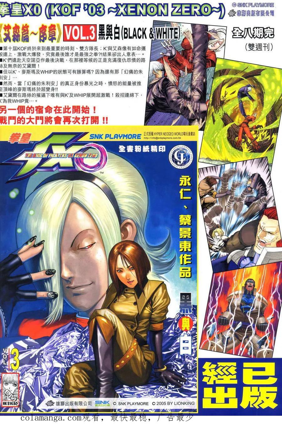 《霸刀》第519卷 第34页
