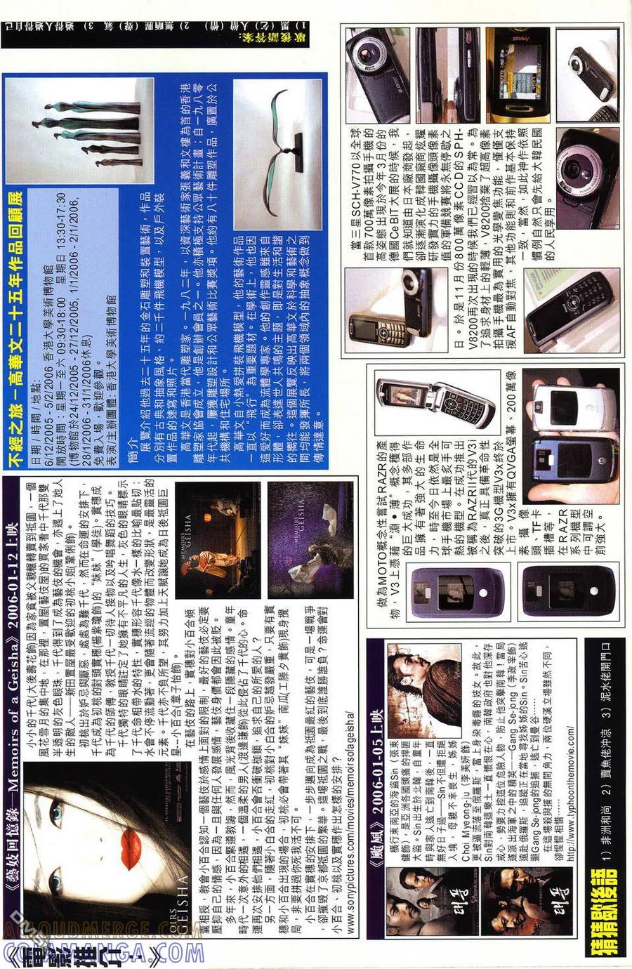 《霸刀》第520卷 第35页